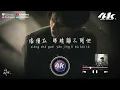 en(王翊恩) - 你我他『她笑著對我說愛他，像傻瓜 眼睛離不開他。』【高音質HD|動態歌詞Lyrics】♫