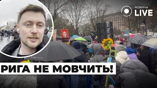 У Ризі на площі зібралися сотні людей на підтримку українців - 285x160