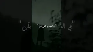 في العيون الغل بان والسواد ملى المكان حالات واتس  في العيون الغل بان والسواد ملى المكان حالات واتس