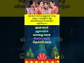 Download Lagu செல்வந்தராக வாழ எந்த  5 மரத்தின் கீழ் விளக்கேற்ற வேண்டும் தெரியுமா # wealthtips