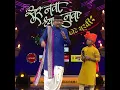 Download Lagu Lokshahir Annabhau Sathe powada \