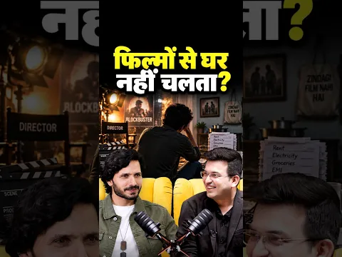 आज भी महीने के खर्च की चिंता? | Kranti Prakash Jha | Shubhankar Mishra