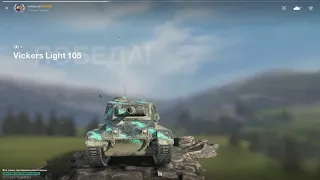 Vickers Light - 5000 damage. One against Object 268. WoT Blitz