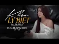 Download Lagu Khoá Ly Biệt - Voi Bản Đôn | Dunghoangpham Cover