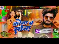 Download Lagu Kona Ne Sona | Ashish Yadav Ka New Maghi Song | dj remix | कोना में सोना | Dj Chandan Babu 