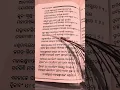 Download Lagu Mahalaxmi ashtakam Odia lyrics 05_06 Odia Mahalaxmi ashtakam short video #status 🚩