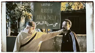 AlADDIN ANA W ZMELIY علاء الدين انا و زميلي 