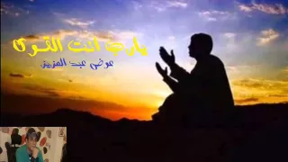 عوض عبد العزيز جديد  يارب انت القوى  دندنها