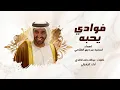 جميله لكن ماهي جميله - الجفراني | 2026
