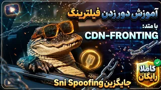 آموزش اتصال به اینترنت آزاد با متود               ویندوز   فول تانل  کامل رایگان  دندنها