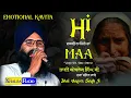 Download Lagu Emotional Kavita-ਸੁਣਕੇ ਰੋਣਾ ਆ ਜਾਣਾ 😭| ਮਾਂ ਵਰਗੀ ਨਾ ਮਿਲੇ ਛਾਂ | Maa |Bhai Angrej Singh Ji |Khalsa Radio