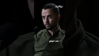 لحظة الوداع التي غيرت حياة الأسير المحرر ربيع البرغوثي 