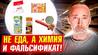 Это не еда, а отрава: яды, мусор, плесень, резина, бактерии.