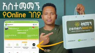 How To Use Zemen Gebeya Platform Via Telebirr Super App Ethio Telecom ዘመን ገበያ አጠቃቀም ሙሉ መረጃ 