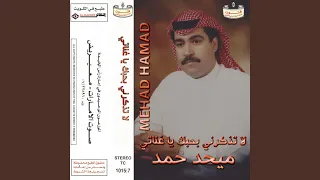 Bialsarahih Ant Ly Ra7h 