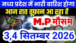 मध्य प्रदेश में भारी से भारी बारिश की चेतावनी | Madhya Pradesh Weather | 3 September 2026