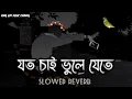 Download Lagu যত চাই ভুলে যেতে, মন চাই ব্যথা পেতে ,তাই বুঝি প্রেম তাকে বলে না ! আয়না মন ভাঙা আয়না 💔🥀