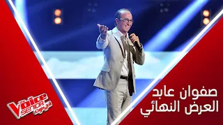 حارس التراث صفوان عابد يطرب المدربين بأغنية صباح فخري اه يا حلو يا مسل يني                    دندنها