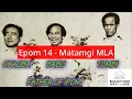 Download Lagu Epom - Matamgi MLA