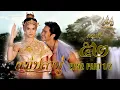 Download Lagu แม่ปลาบู่ -  ตอนที่ 52[1/2] ช่วงแรก (24 สิงหาคม 2568) EP.52 PART 1