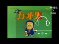 Download Lagu NINJA HATTORI INTRO THEME SONG | NINJA HATTORI RINGTONE | NINJA HATTORI BGM SOUNDTRACK MUSIC
