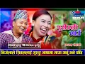 Lagu New Live Dohori Purkheuli Gau#Shital Gurung Vs Nirjala Gurung#Dip Films Production 2025.