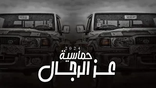 شيله حماسيه الرجال ياع ز الرجال          طرررب تشوش   اداء والحان   شبل الجنوب    رقص لرجال   حصريا دندنها