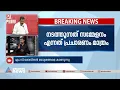 ഗവർണറുടേത് പദവിക്ക് ചേരാത്ത നിലവിട്ട പെരുമാറ്റമെന്ന് എം.വി ഗോവിന്ദൻ