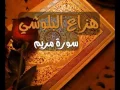 Download Lagu مجموعة  تلاوات عذبه وجميله  للقارئ هزاع البلوشي (تلاوه رائعه جدا)