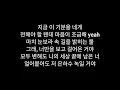 Download Lagu NCT DREAM - Graduation 가사 (Hangul Lyrics)