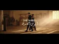 Saif Nabeel - Abous El Sodfa [Official Musicسيف نبيل - أبوس الصدفة / (2022) [Video