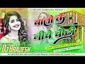 Download Lagu Balo Ke Niche Choti | Dj Sujeet Babu Hi Tech |Hindi song Dj Remix | Barati Dance Mix |