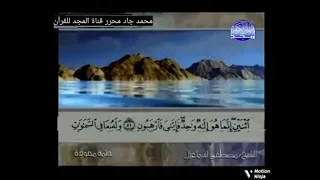 ختمة مجودة الشيخ مصطفى إسماعيل من سورة النحل 