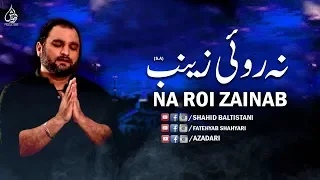 Shahid Baltistani Na Roi Zainab S A Noha 2018 