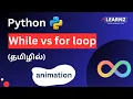 While vs For loop detailed explanation Episode 14