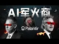 Download Lagu 从追缉本·拉登到AI战争，解密Palantir的崛起之路【深度】