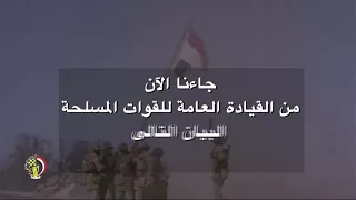 بعض بيانات نصر أكتوبر العظيم      بيان رقم     بتوقيت سعت       دندنها