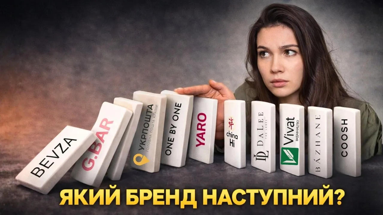 10 брендів, які втратили все у 2025 | ЇХ ЗГУБИЛА ОДНА ПОМИЛКА