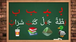 تعليم مواضع الحروف العربية في الكلمة   أول الكلمة   وسط الكلمة   آخر الكلمة متصل   وآخر الكلمة منفصل دندنها