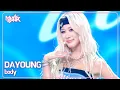 Download Lagu DAYOUNG 다영 - body [Music Bank] | KBS WORLD TV 250919