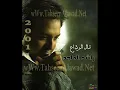 Rashed almajed Gal elwada3