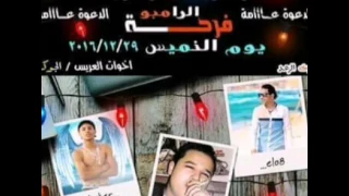 الرخمين2  الرخمين2