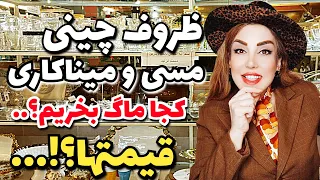 I M Sure You Didn T Know This Market In The Heart Of Tehran I Asked The Prices 