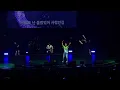 Kim Jong Kook (김종국) - Good Bye Yesterday | Sydney