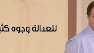 للعدالة وجوه كثيرة موسيقي داخلية دندنها