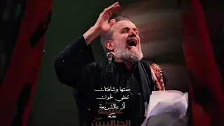 عفتها وشافتك تمشي لخوك ال عالشريعة   باسم الكربلائي   ستوريات محرم  قصائد  باسم الكربلائي دندنها