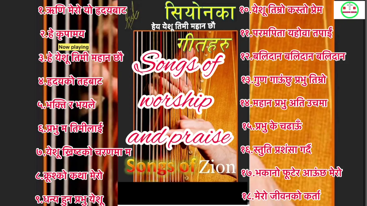 Nepali christian Zion song of Worship and Praise