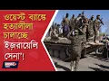 Download Lagu RSF OF SUDAN KILLS ABOUT 300 PEOPLE । women, children including 300 people