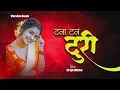 Download Lagu Tana Tan Turi Tor Baal Khula Khula | DJ SYK OFFICIAL | Remix 2025 | Vibration Song | Cg Song