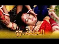 Lagu 57 مسلسل هندي ومن الحب ما قتل الحلقة